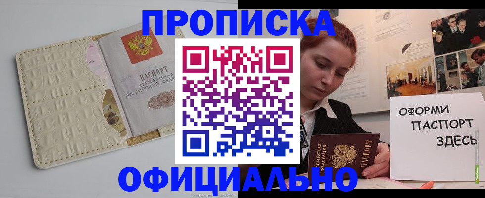 временная регистрация собственник в Вяземском